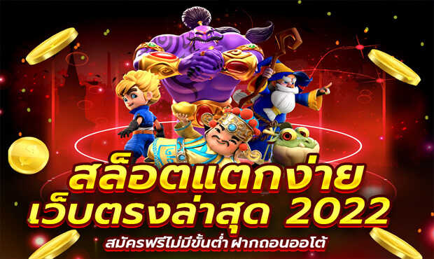 LUCKYGAMES789 สล็อตแตกดี