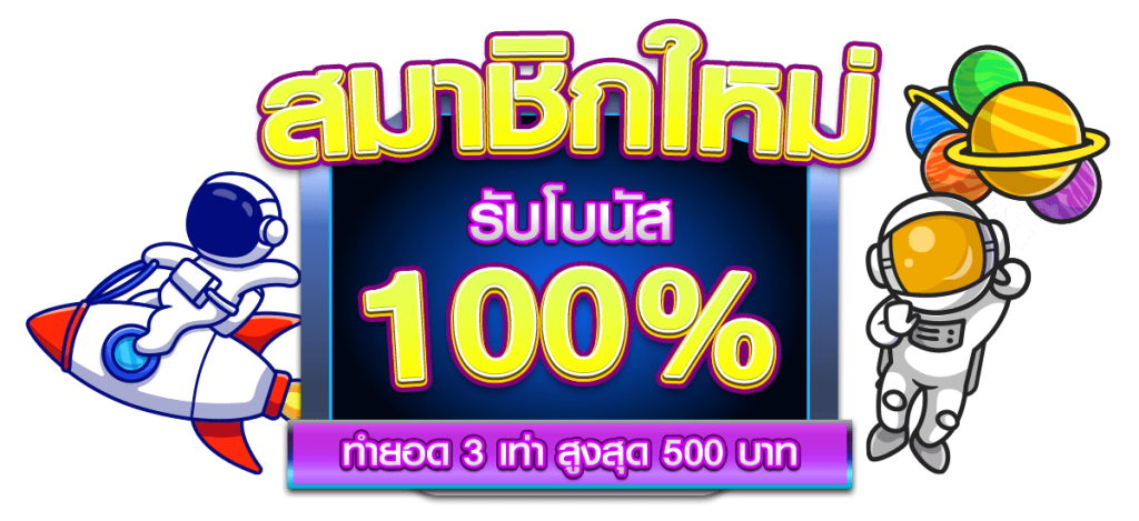 OXYBET147ออกซิ